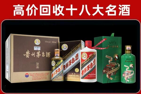 凉山布拖县回收纪念茅台酒